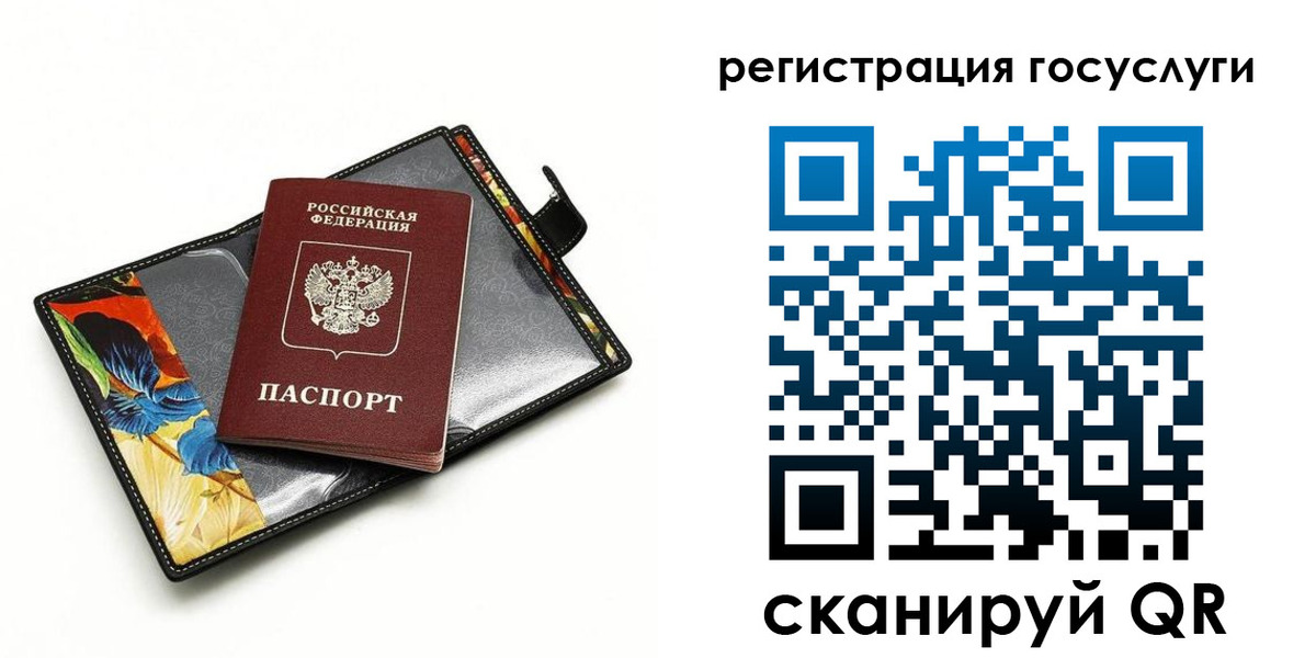 временная регистрация недорого в Мурманской области