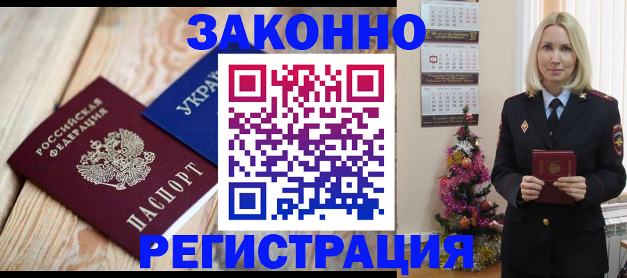 прописка гарантия в Мурманской области