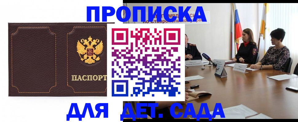 пропишу в квартире в Мурманской области